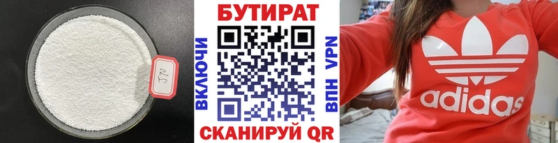 продажа наркотиков  Йошкар-Ола  БУТИРАТ бутик 