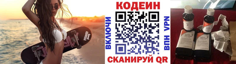 Codein Purple Drank  KRAKEN ссылка  darknet официальный сайт  Йошкар-Ола 