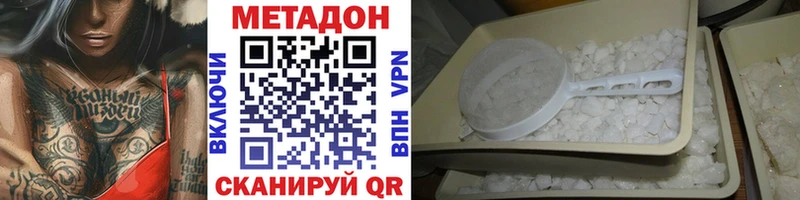 где купить   Йошкар-Ола  МЕТАДОН кристалл 